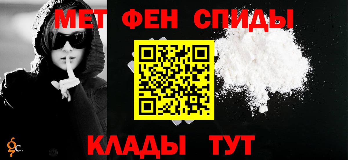 АМФ  Вход с VPN  Реутов  Amphetamine 97% 
