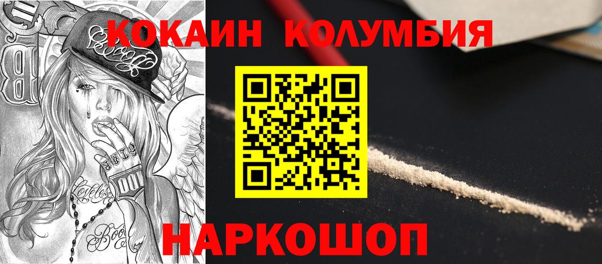 Cocaine Перу  Вход с VPN  COCAIN Fish Scale  Реутов 