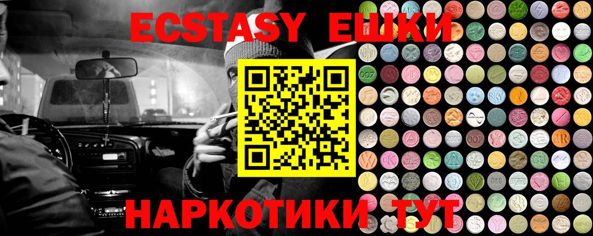 Реутов  Ecstasy Cube  ЭКСТАЗИ  Ecstasy Cube  Вход с VPN 