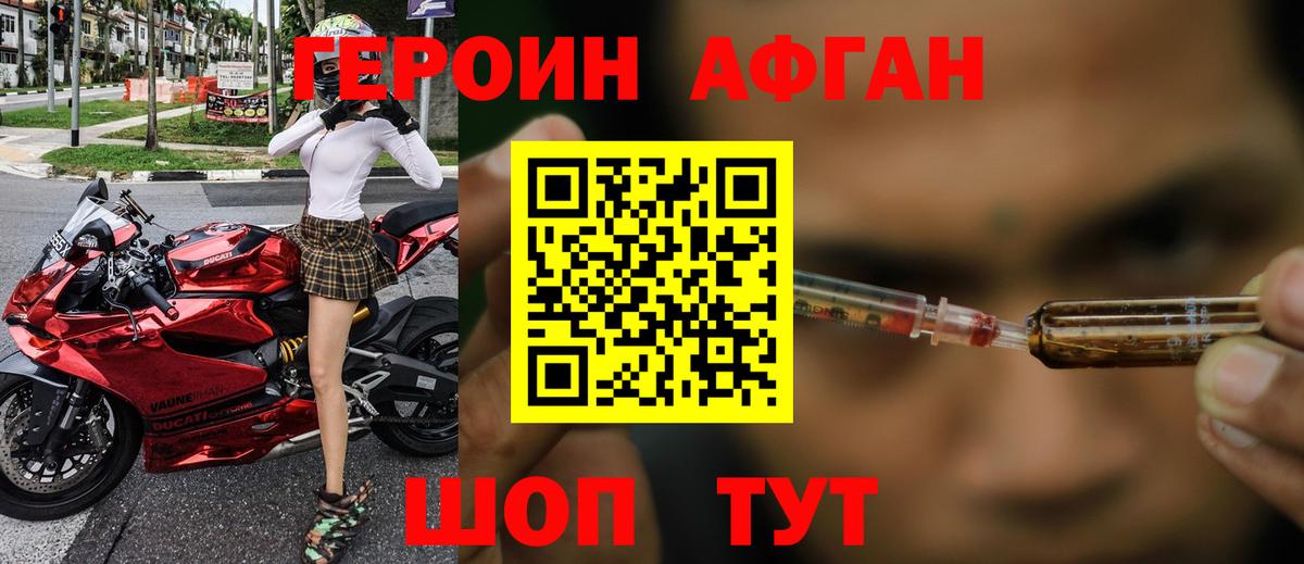 Героин белый Реутов