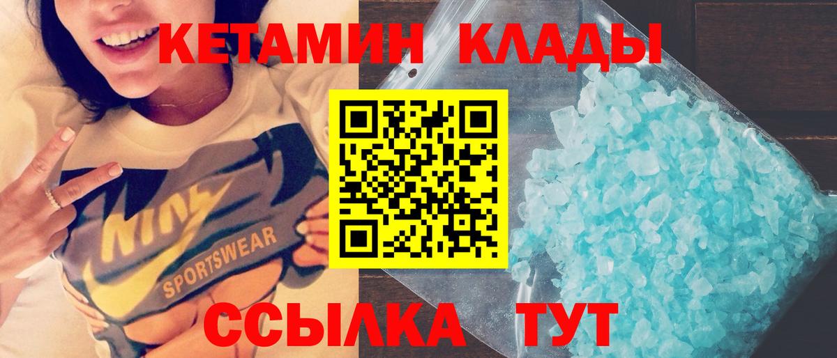 Реутов  Кетамин ketamine  Вход с VPN 