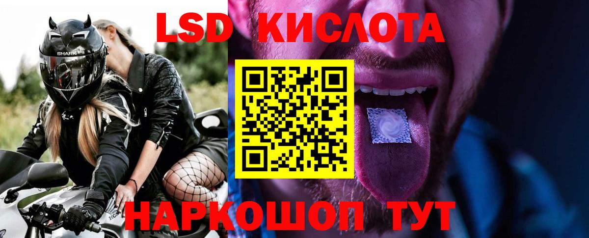 Лсд 25 экстази ecstasy Реутов