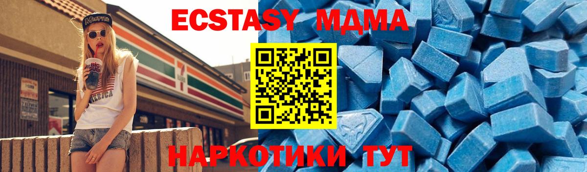 Реутов  MDMA VHQ  МДМА  MDMA crystal  Вход с VPN 