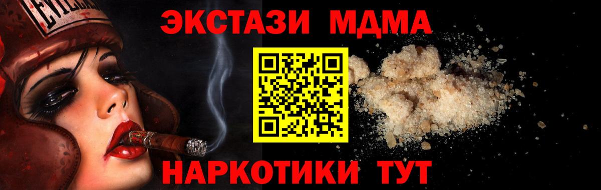 МДМА кристаллы Реутов