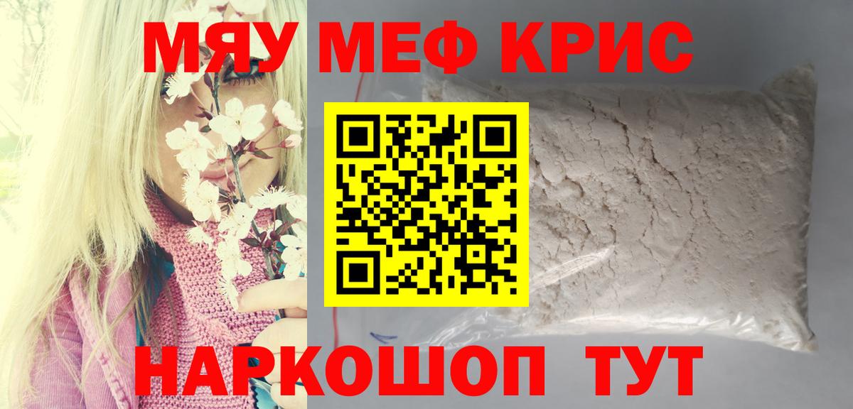 Меф мука Реутов