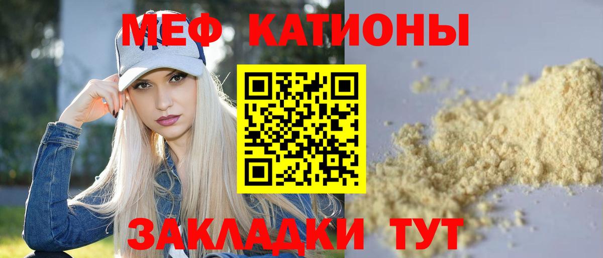 купить наркотики цена  Меф mephedrone  Вход с VPN  Меф  Реутов    ТОР  МЯУ-МЯУ 