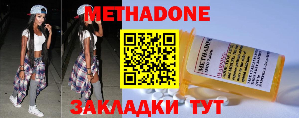Реутов  Метадон VHQ  МЕТАДОН VHQ  Вход с VPN 
