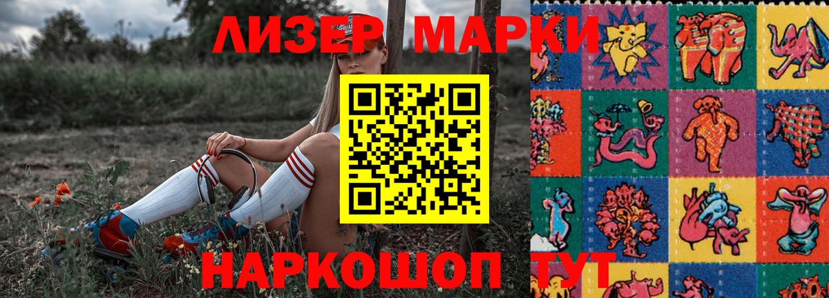 Марки 25I-NBOMe 1,8мг Реутов