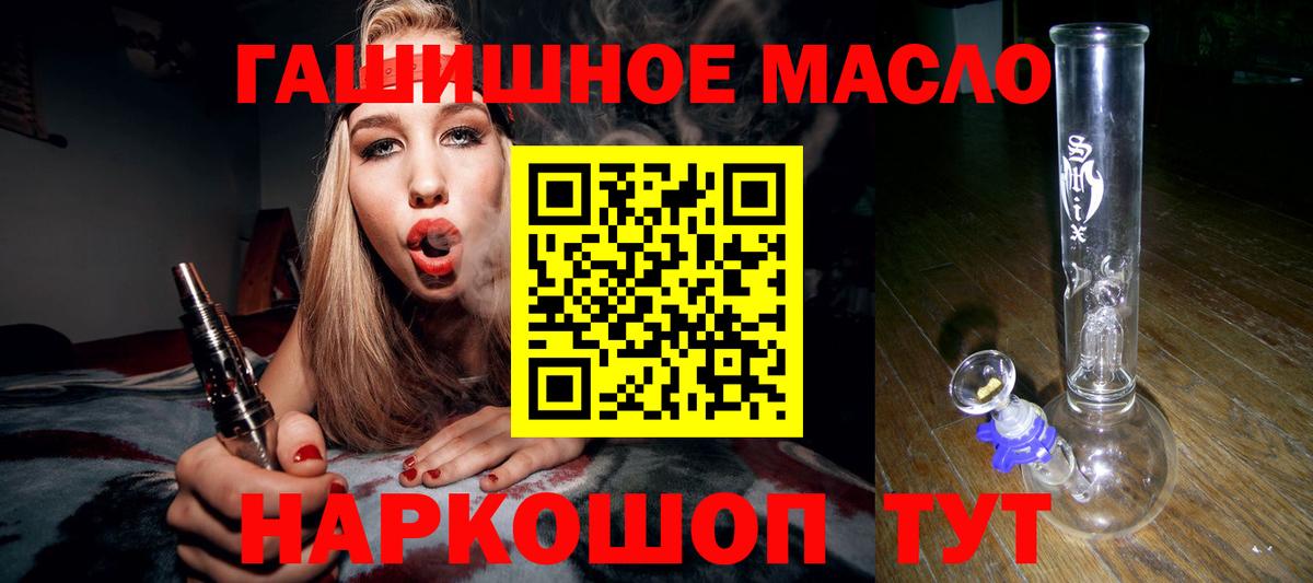 Дистиллят ТГК вейп Реутов